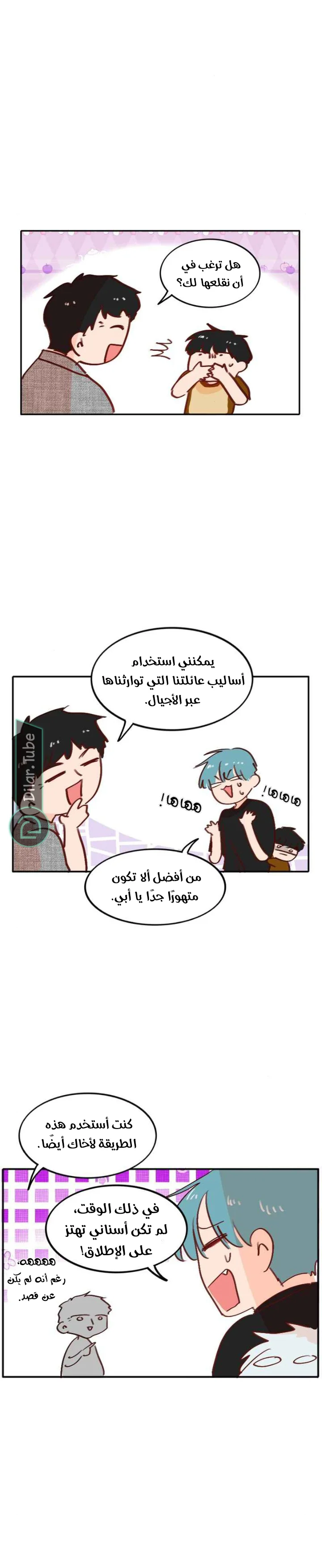 Read WEE!!! AR Manga Online