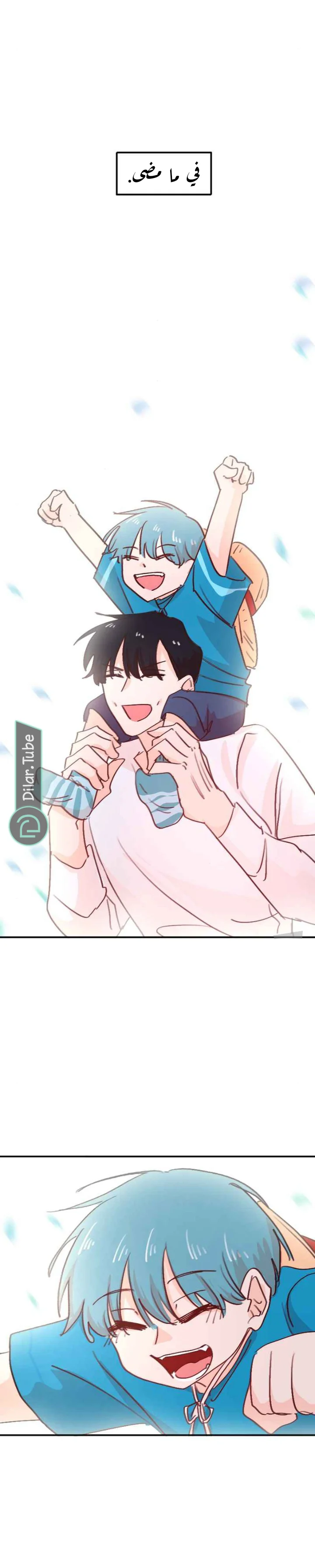 Read WEE!!! AR Manga Online