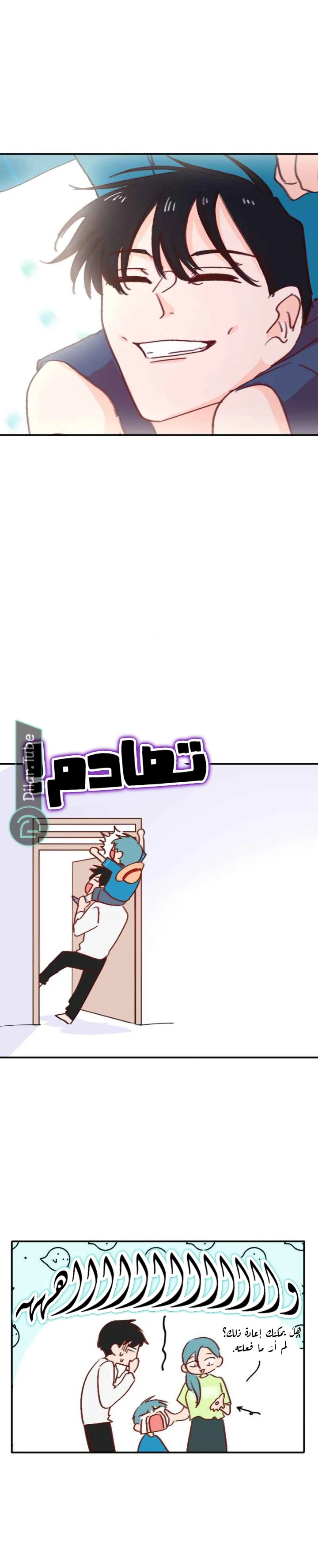 Read WEE!!! AR Manga Online