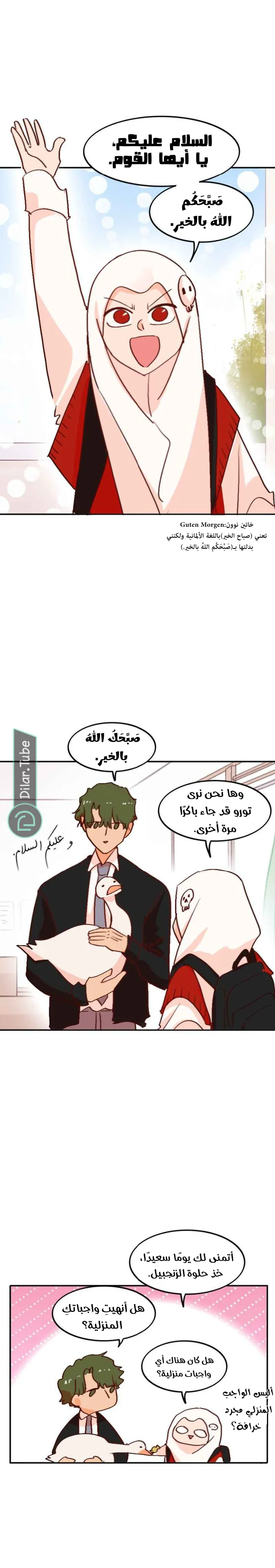 Read WEE!!! AR Manga Online