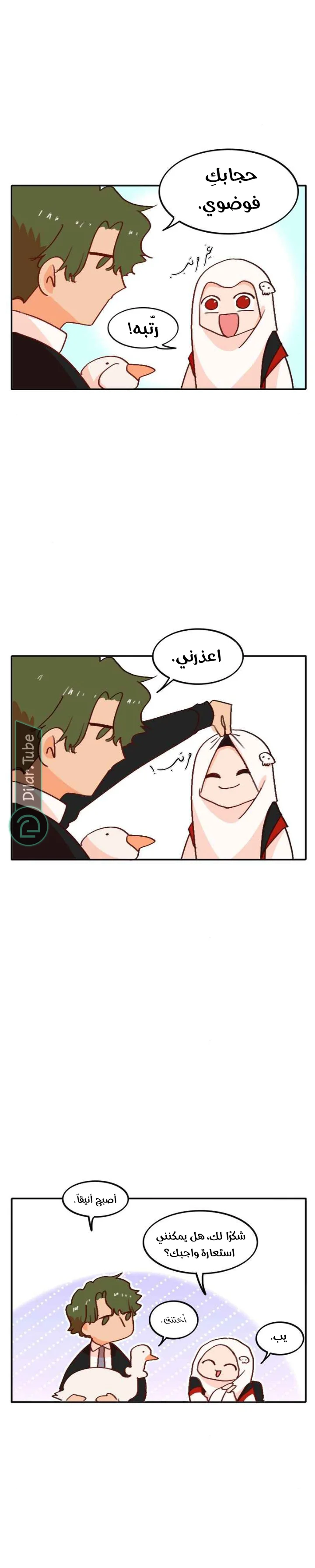 Read WEE!!! AR Manga Online