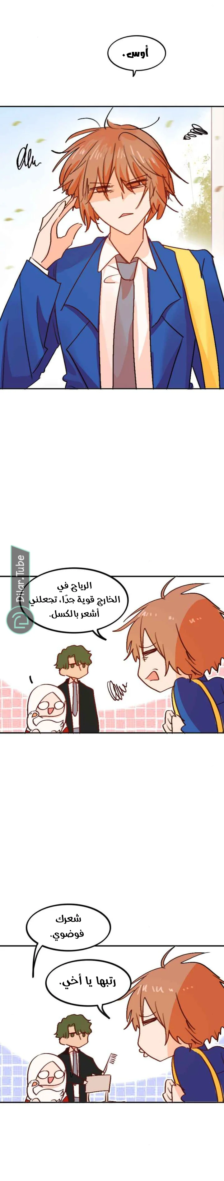 Read WEE!!! AR Manga Online