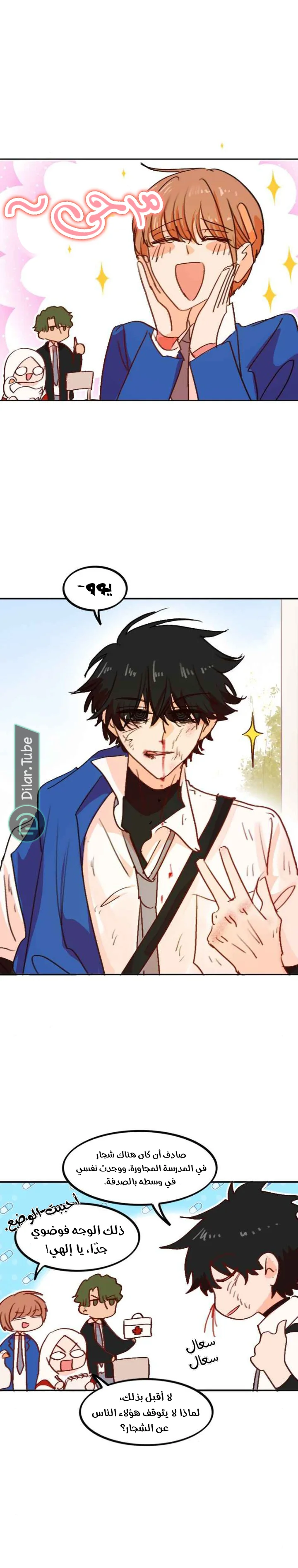 Read WEE!!! AR Manga Online