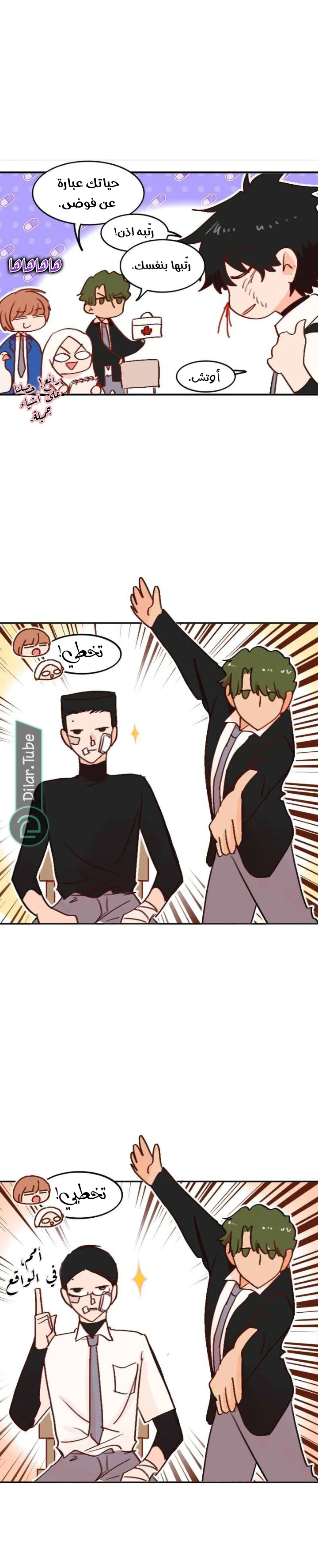 Read WEE!!! AR Manga Online