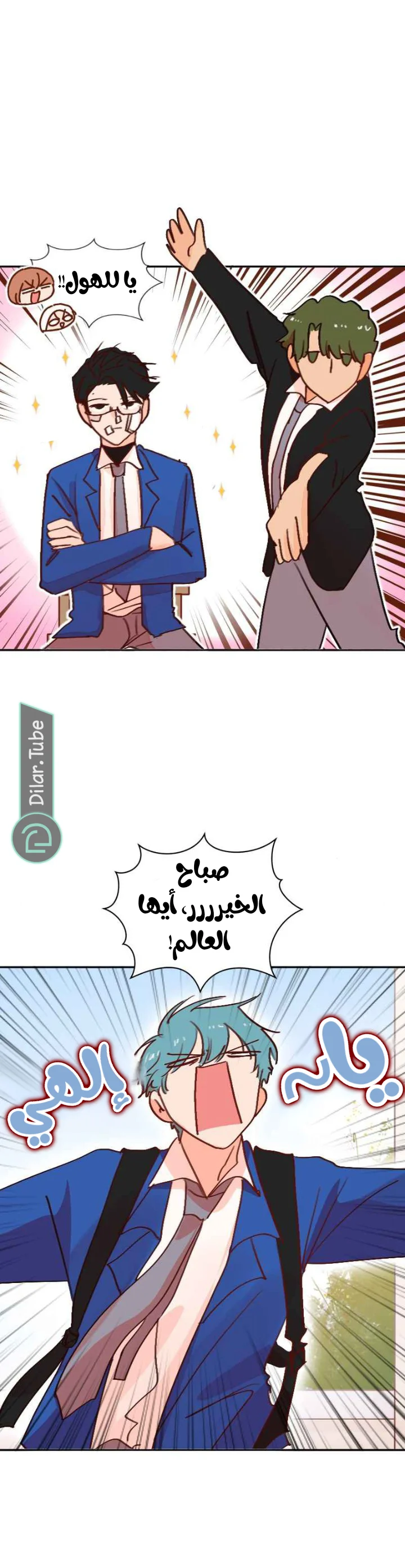 Read WEE!!! AR Manga Online
