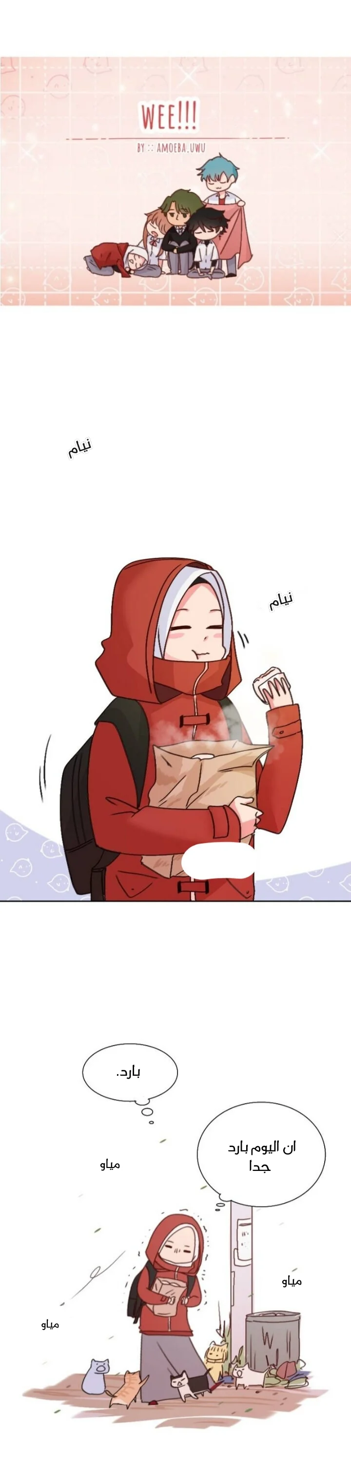 Read WEE!!! AR Manga Online