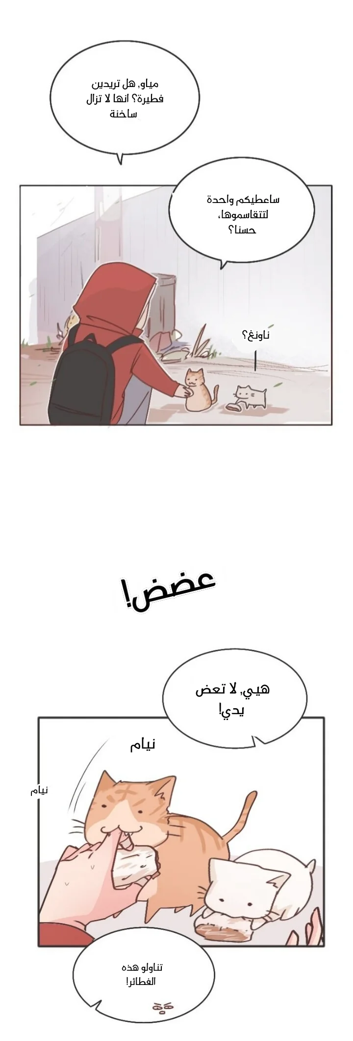 Read WEE!!! AR Manga Online