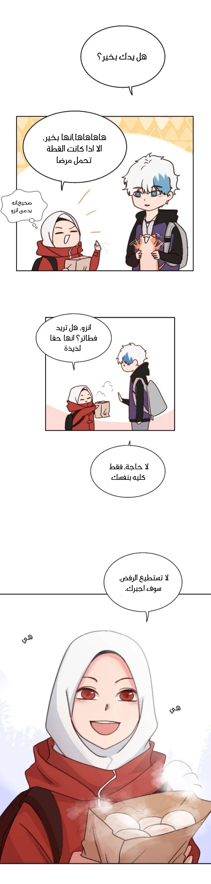 Read WEE!!! AR Manga Online