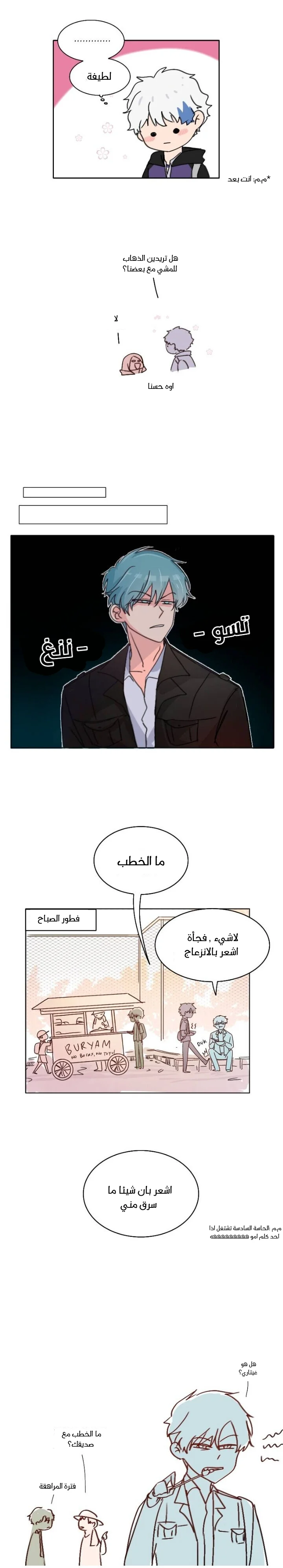 Read WEE!!! AR Manga Online