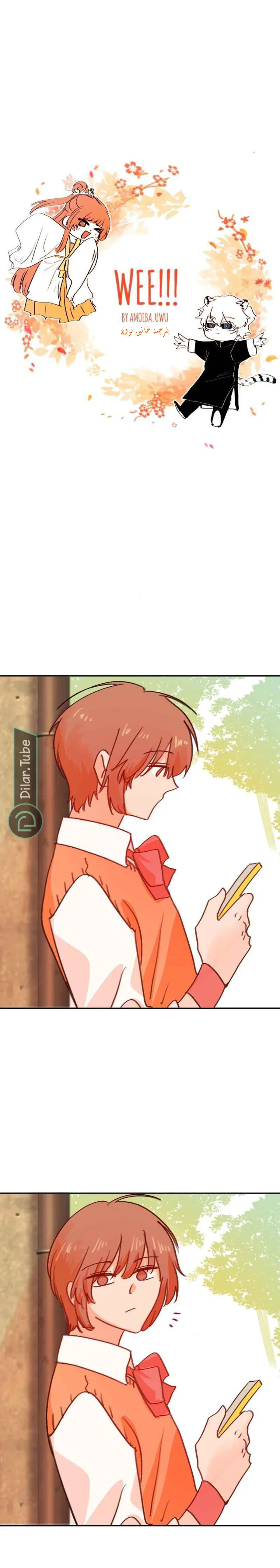 Read WEE!!! AR Manga Online