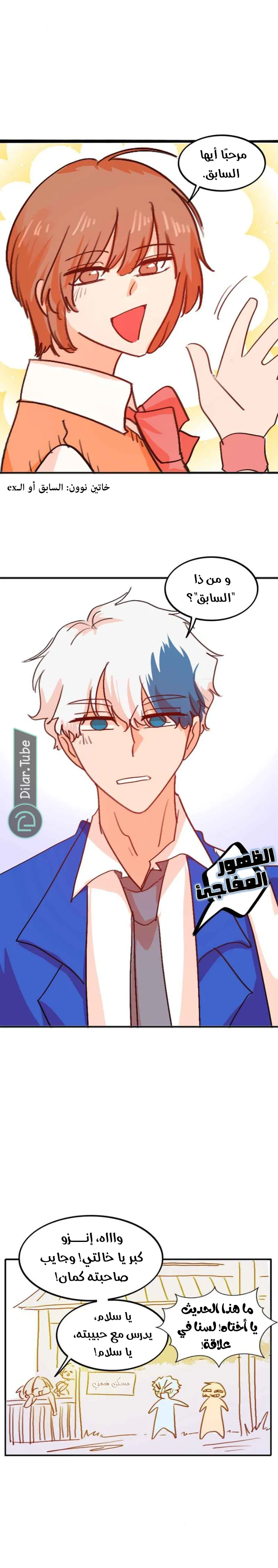 Read WEE!!! AR Manga Online