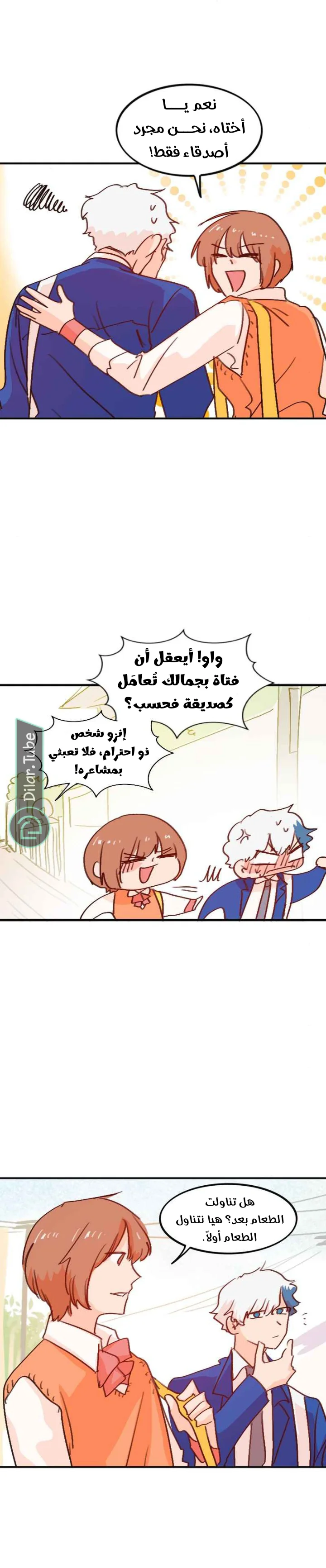 Read WEE!!! AR Manga Online