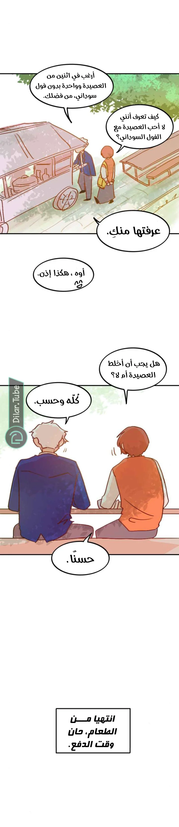 Read WEE!!! AR Manga Online