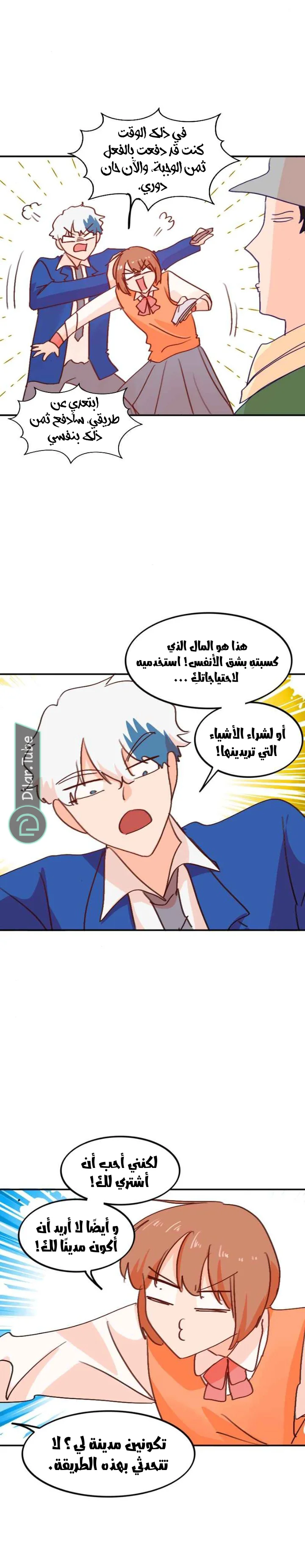 Read WEE!!! AR Manga Online