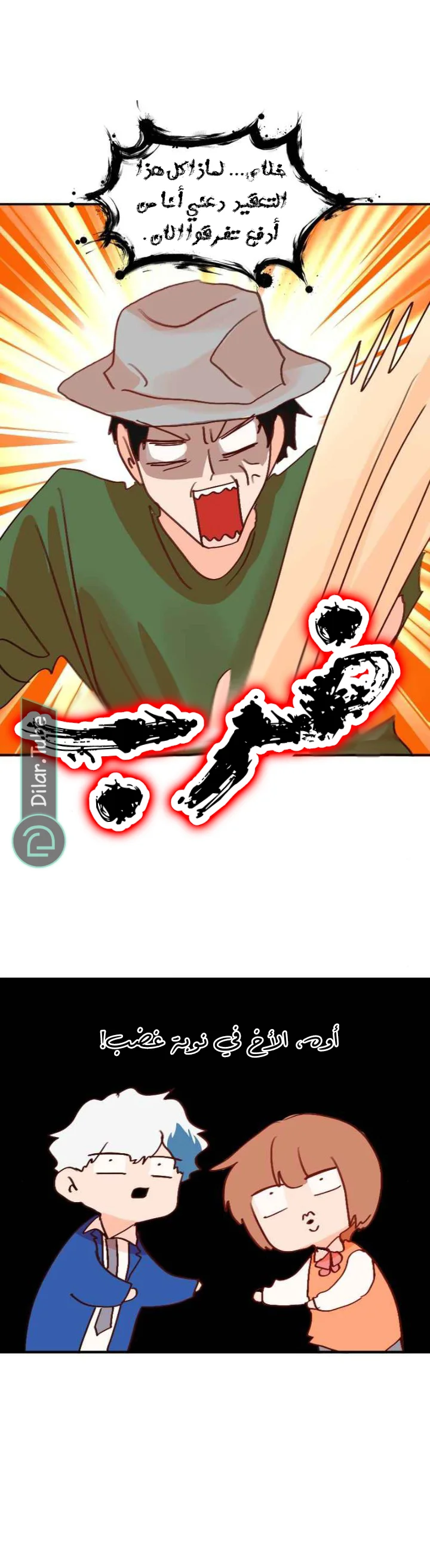 Read WEE!!! AR Manga Online