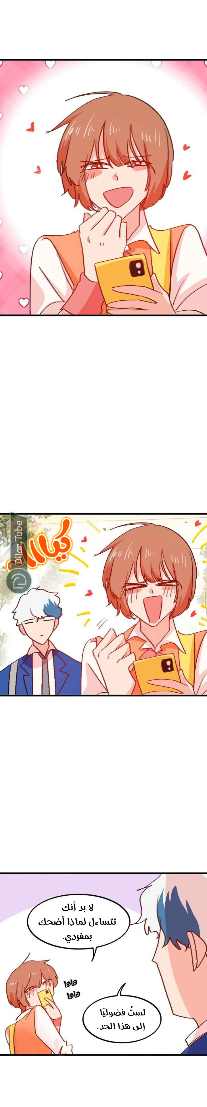Read WEE!!! AR Manga Online