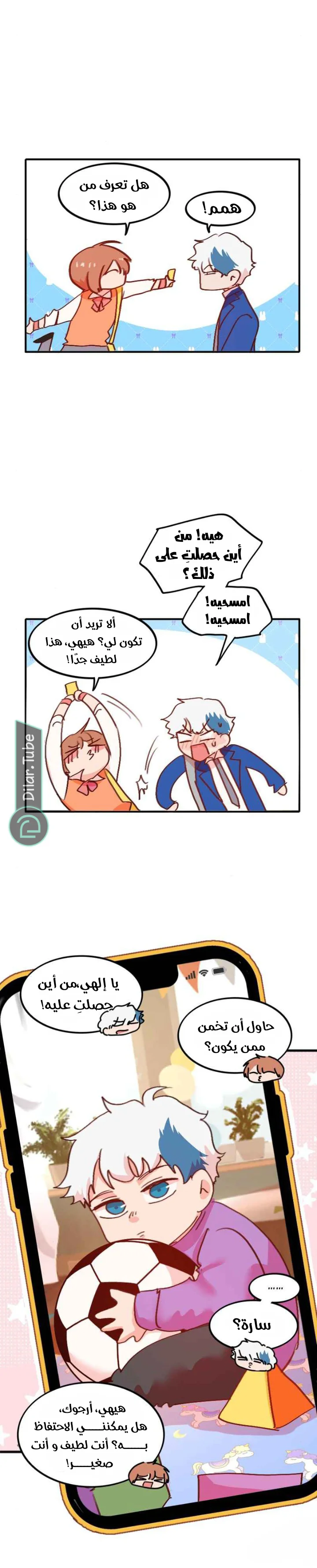 Read WEE!!! AR Manga Online