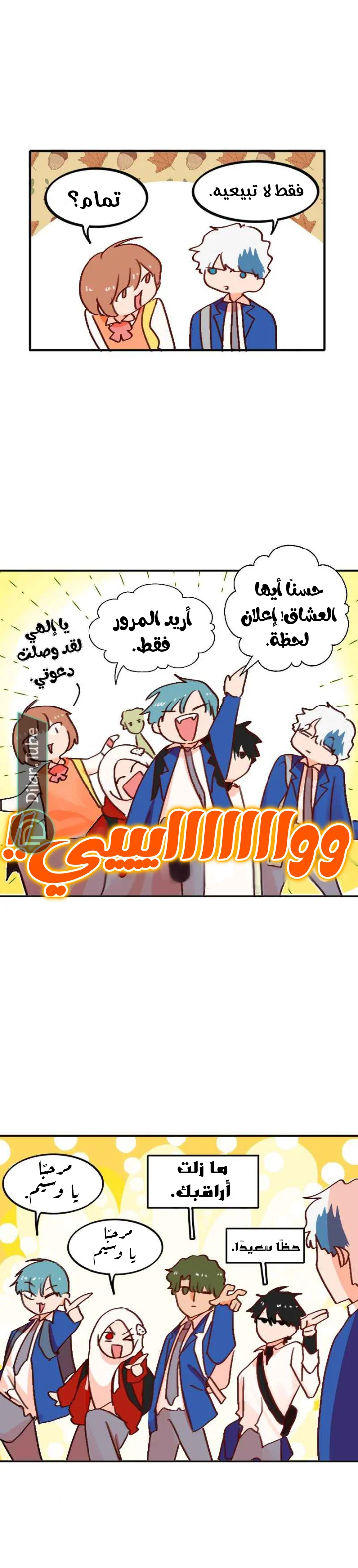 Read WEE!!! AR Manga Online