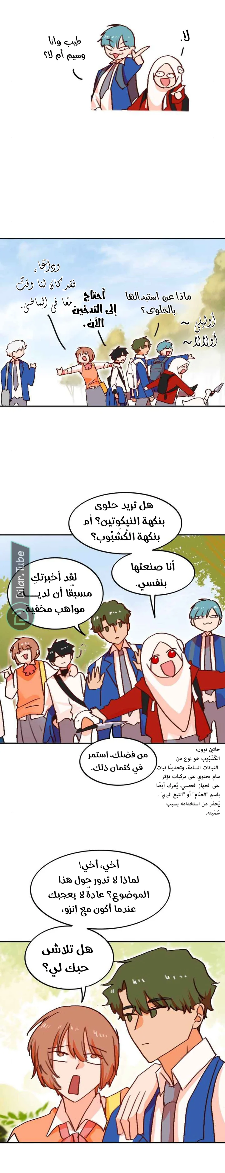 Read WEE!!! AR Manga Online