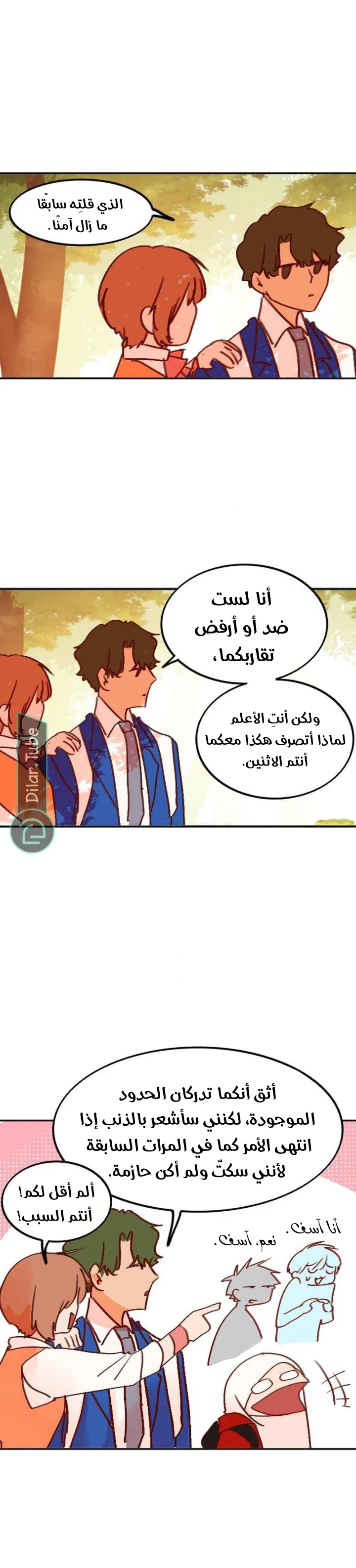 Read WEE!!! AR Manga Online