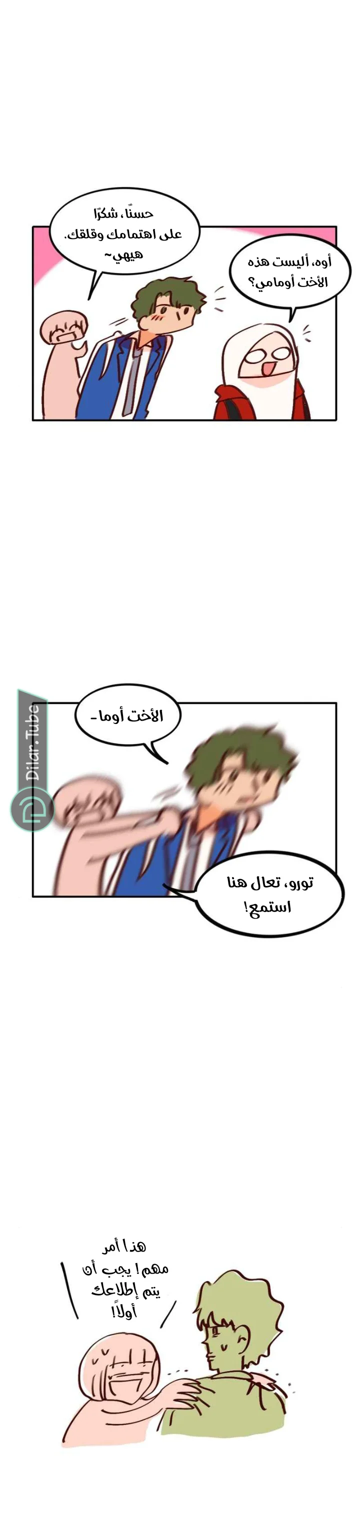 Read WEE!!! AR Manga Online