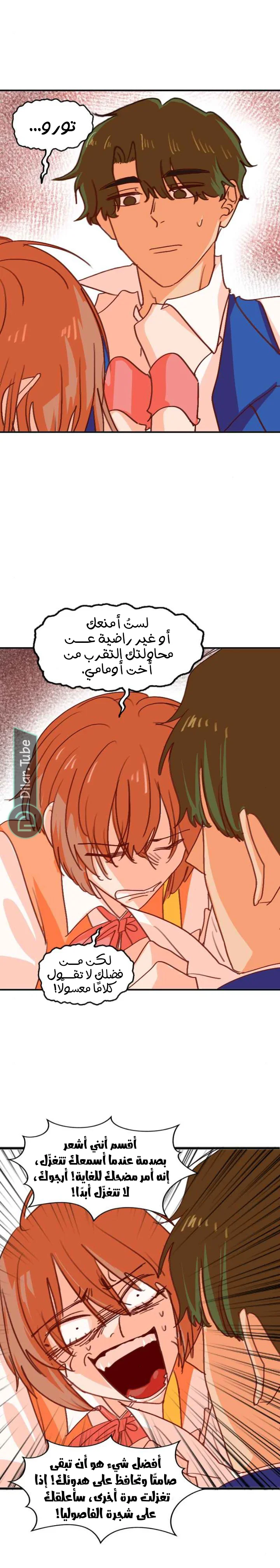 Read WEE!!! AR Manga Online