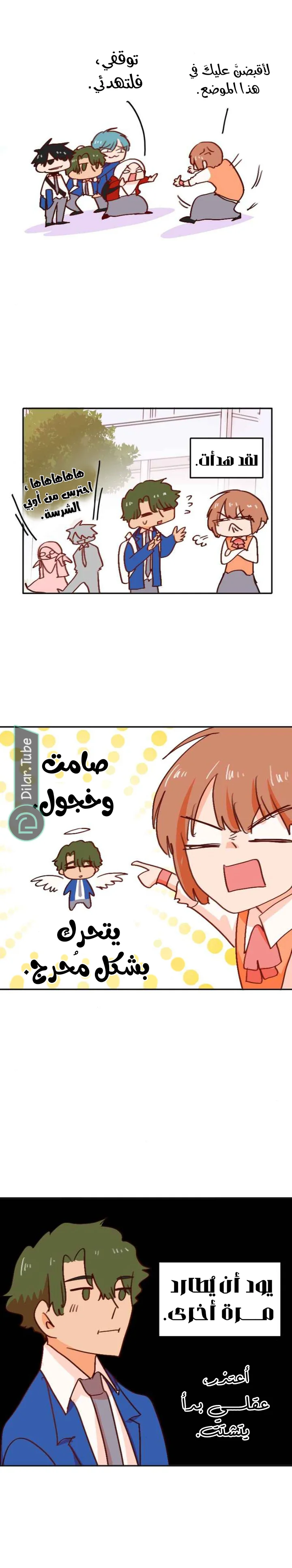 Read WEE!!! AR Manga Online