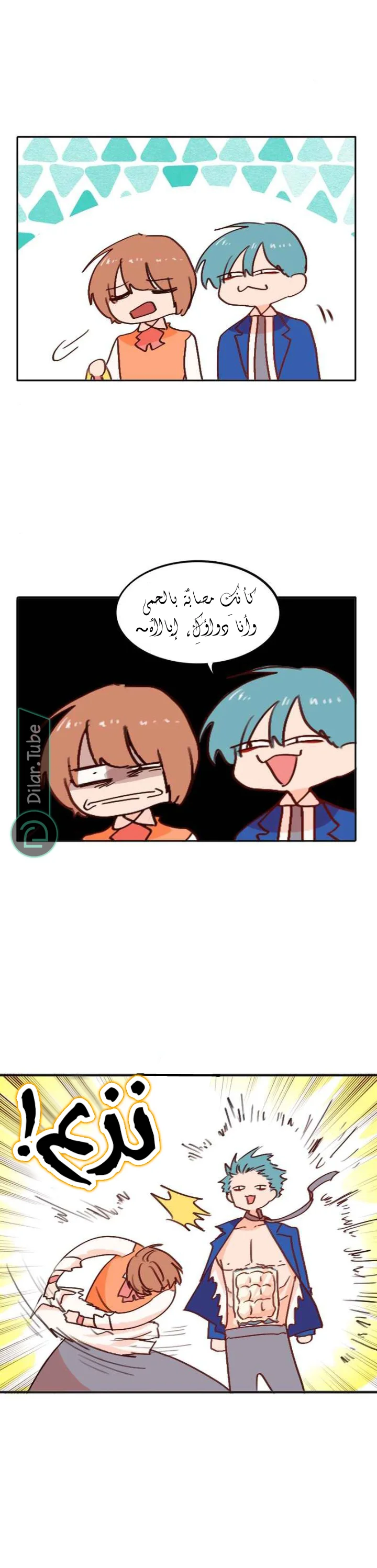 Read WEE!!! AR Manga Online