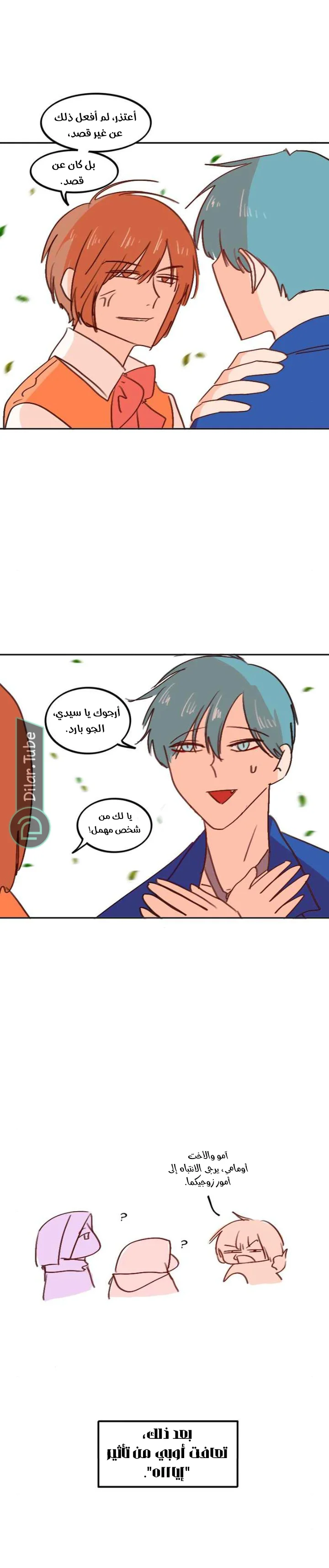 Read WEE!!! AR Manga Online