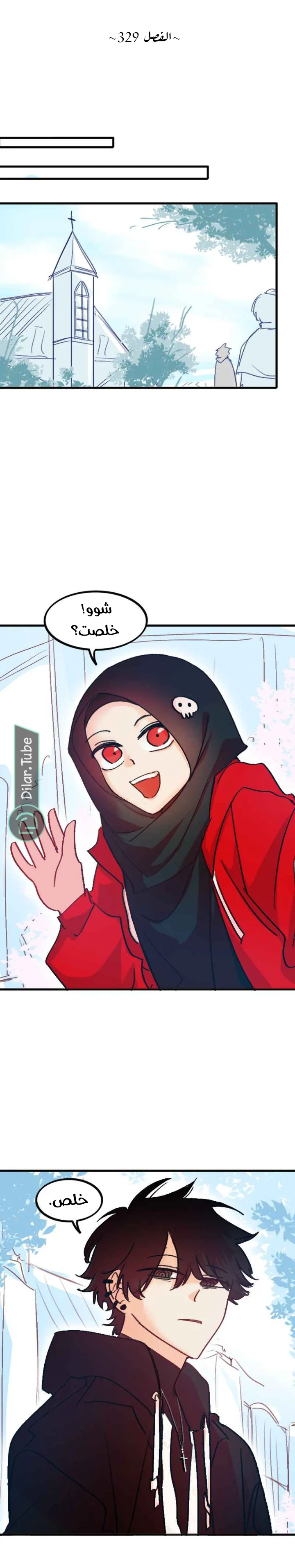 Read WEE!!! AR Manga Online
