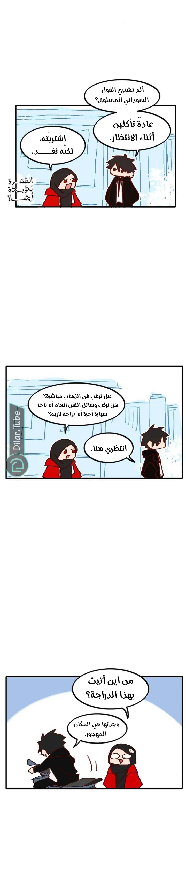 Read WEE!!! AR Manga Online