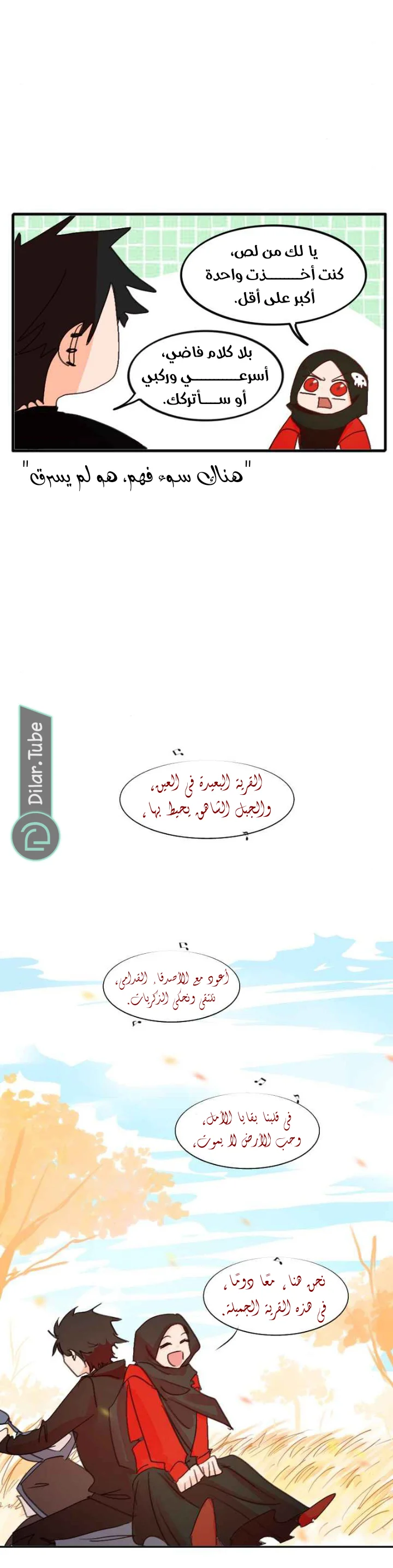 Read WEE!!! AR Manga Online