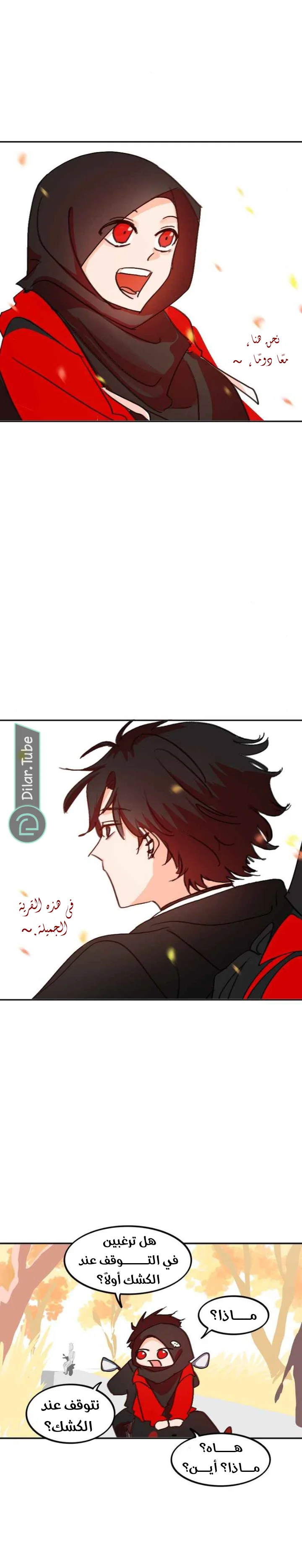 Read WEE!!! AR Manga Online
