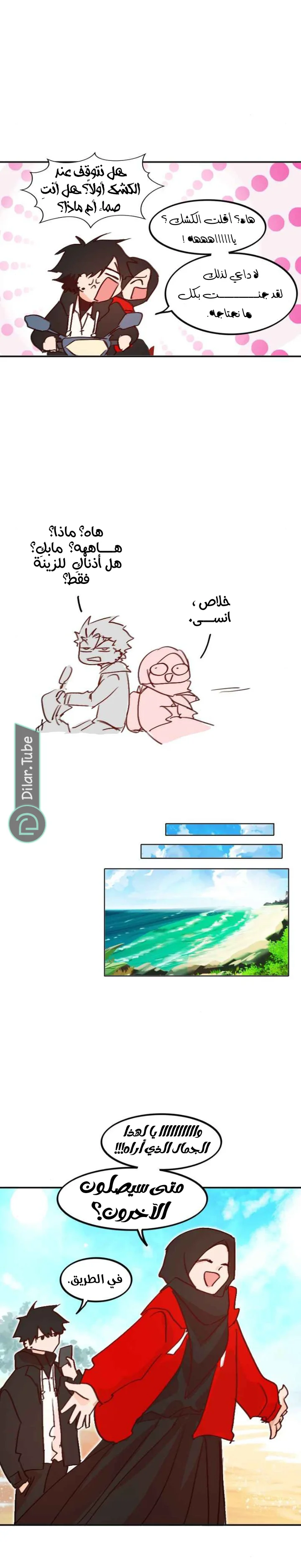 Read WEE!!! AR Manga Online