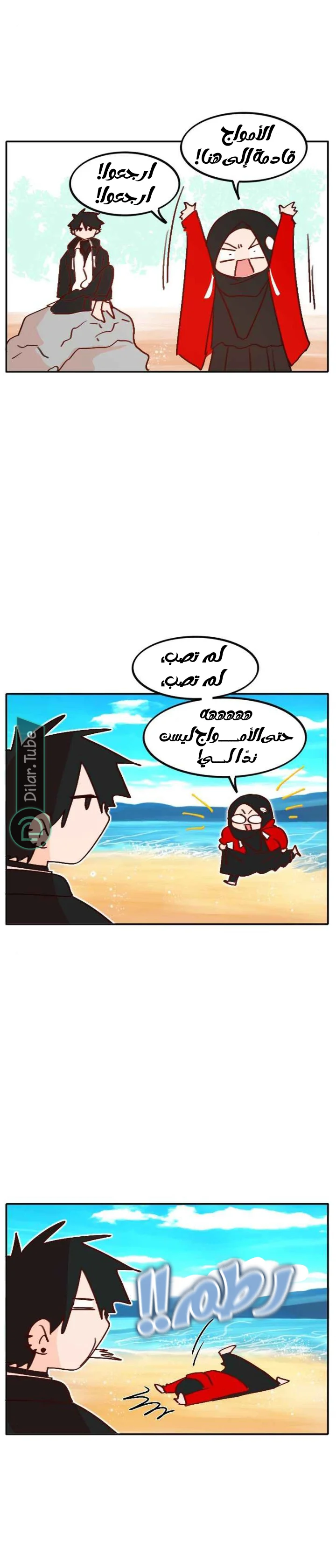 Read WEE!!! AR Manga Online