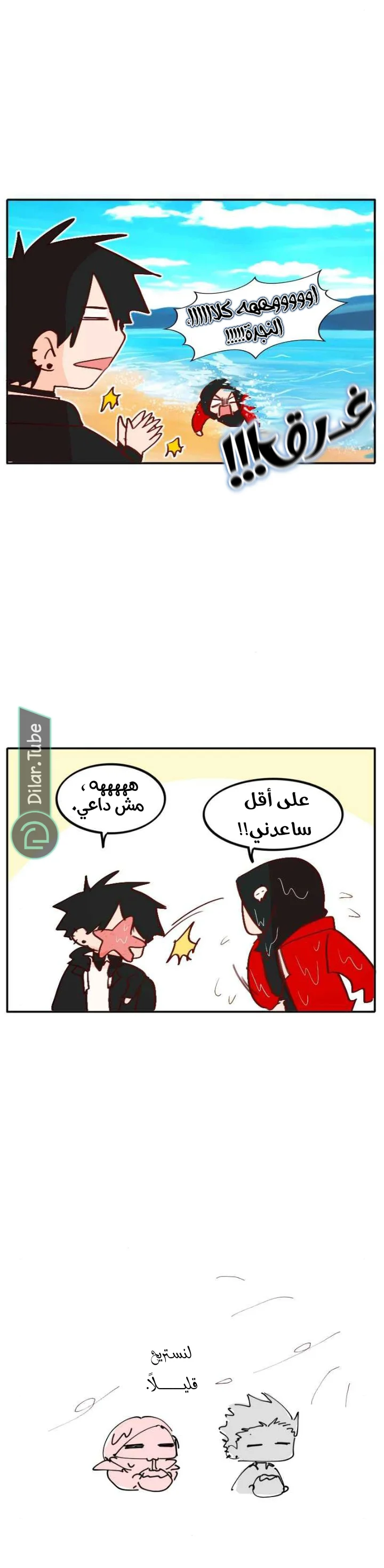 Read WEE!!! AR Manga Online