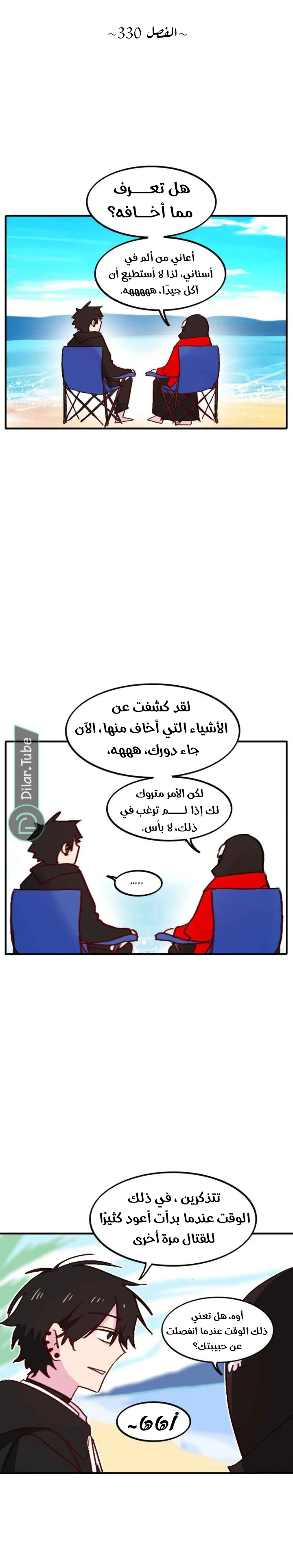 Read WEE!!! AR Manga Online