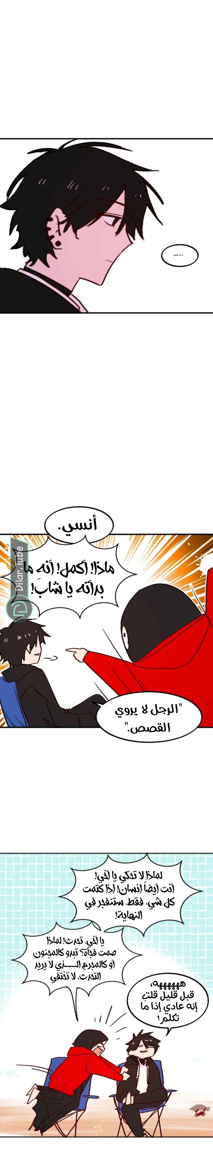 Read WEE!!! AR Manga Online