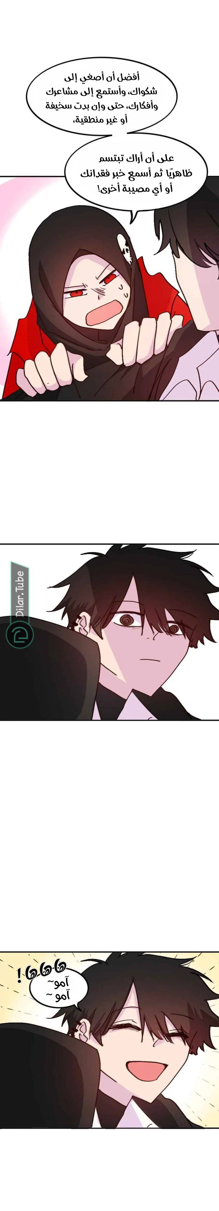 Read WEE!!! AR Manga Online