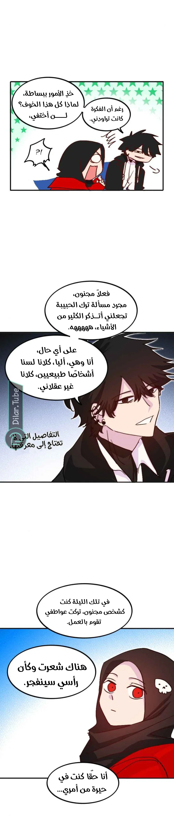Read WEE!!! AR Manga Online