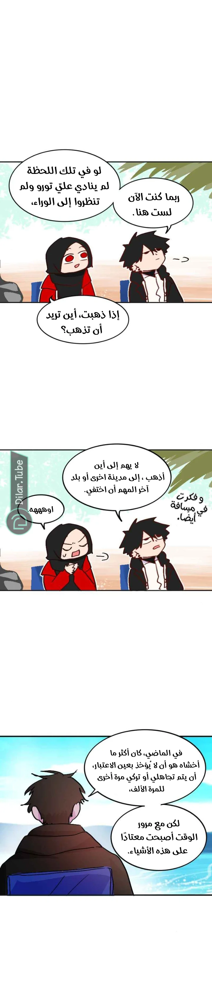 Read WEE!!! AR Manga Online