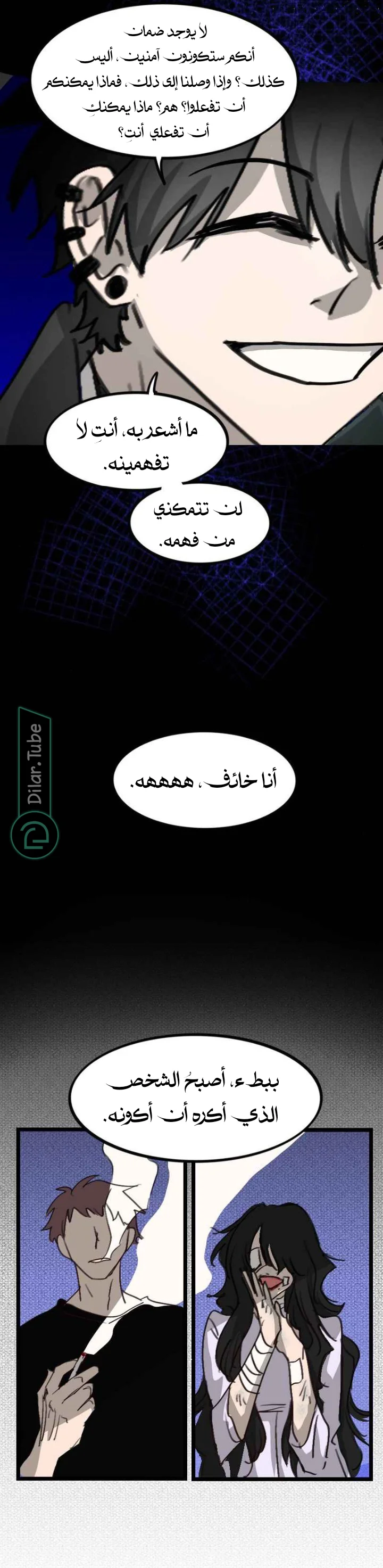 Read WEE!!! AR Manga Online