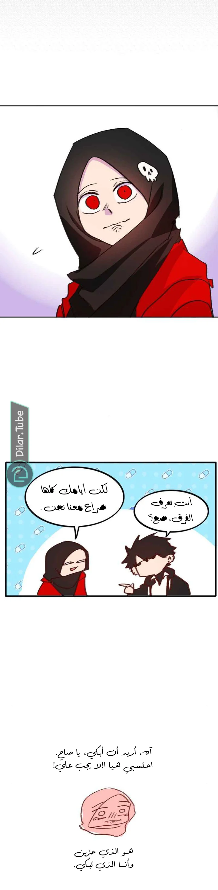 Read WEE!!! AR Manga Online