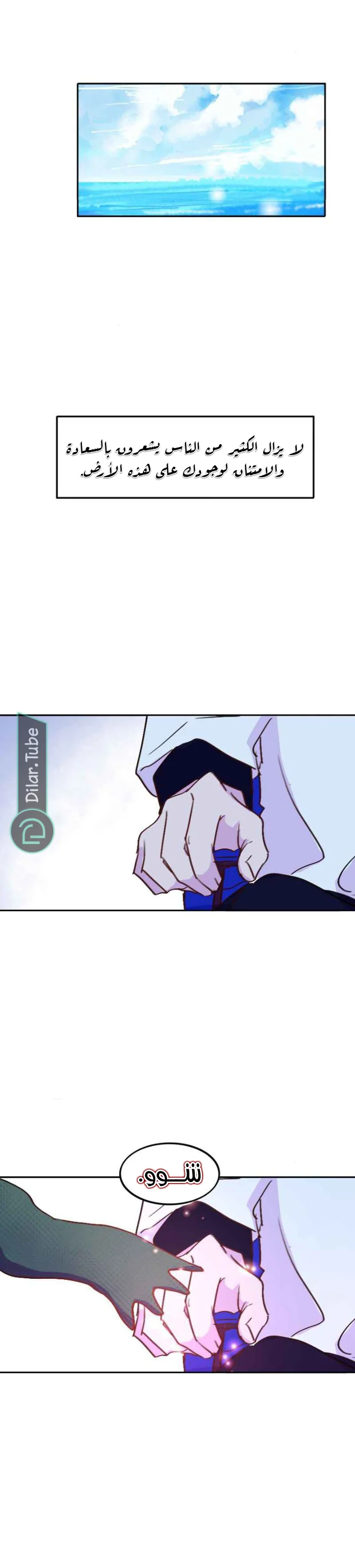 Read WEE!!! AR Manga Online