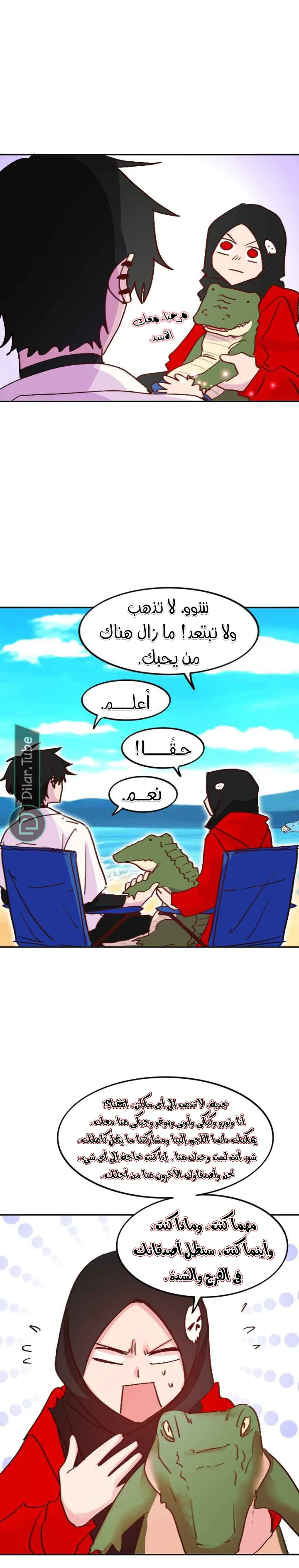 Read WEE!!! AR Manga Online