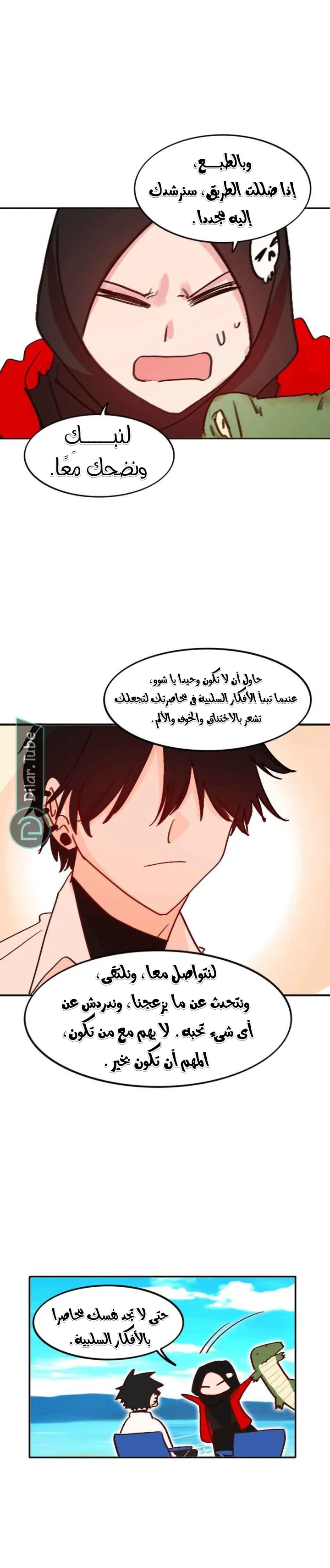 Read WEE!!! AR Manga Online