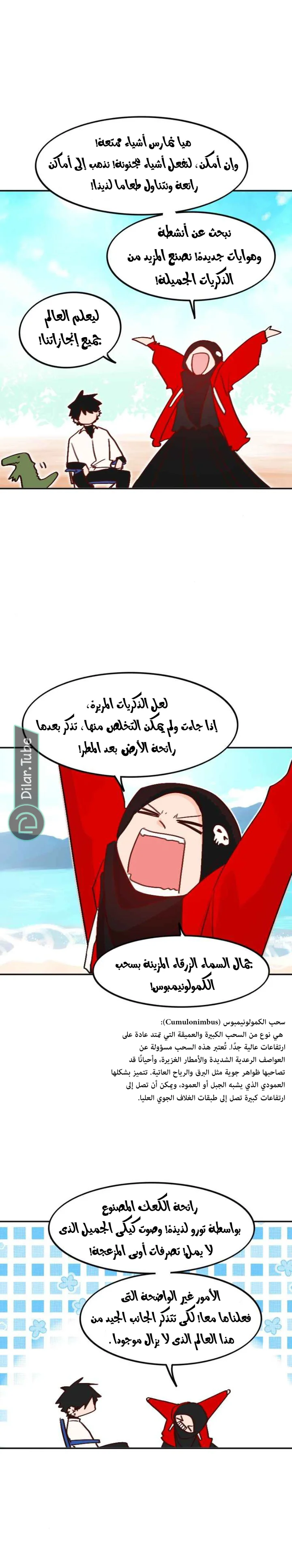 Read WEE!!! AR Manga Online