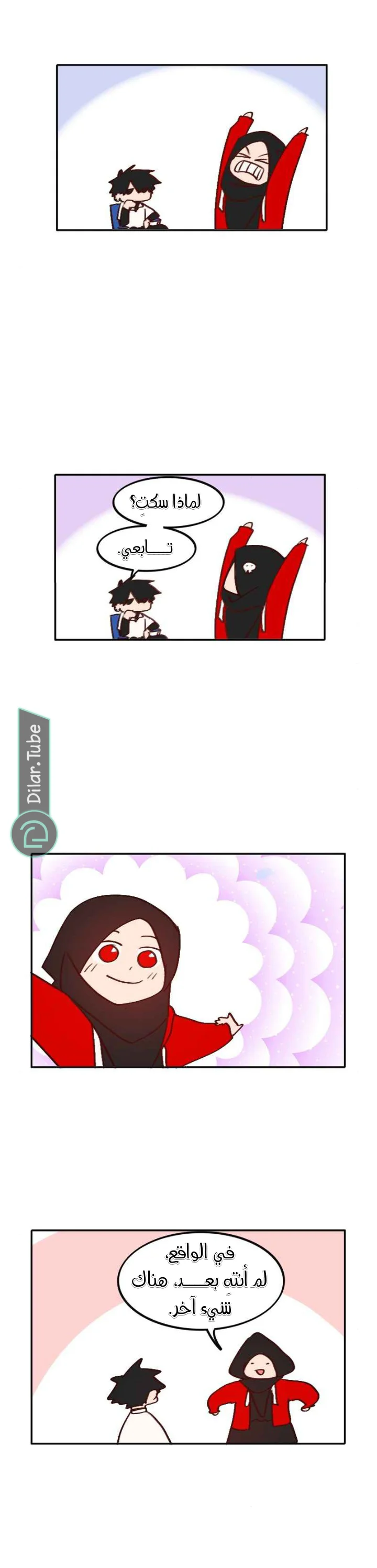 Read WEE!!! AR Manga Online