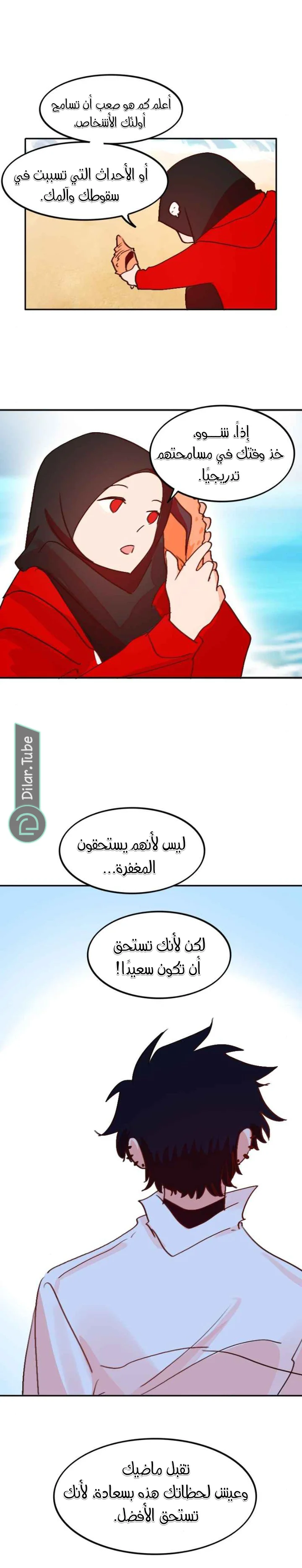 Read WEE!!! AR Manga Online