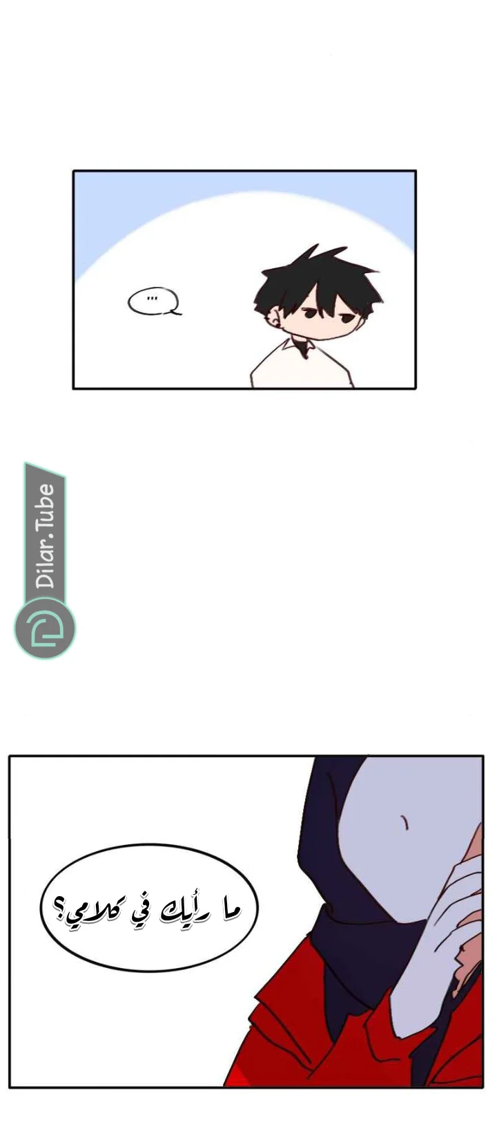 Read WEE!!! AR Manga Online